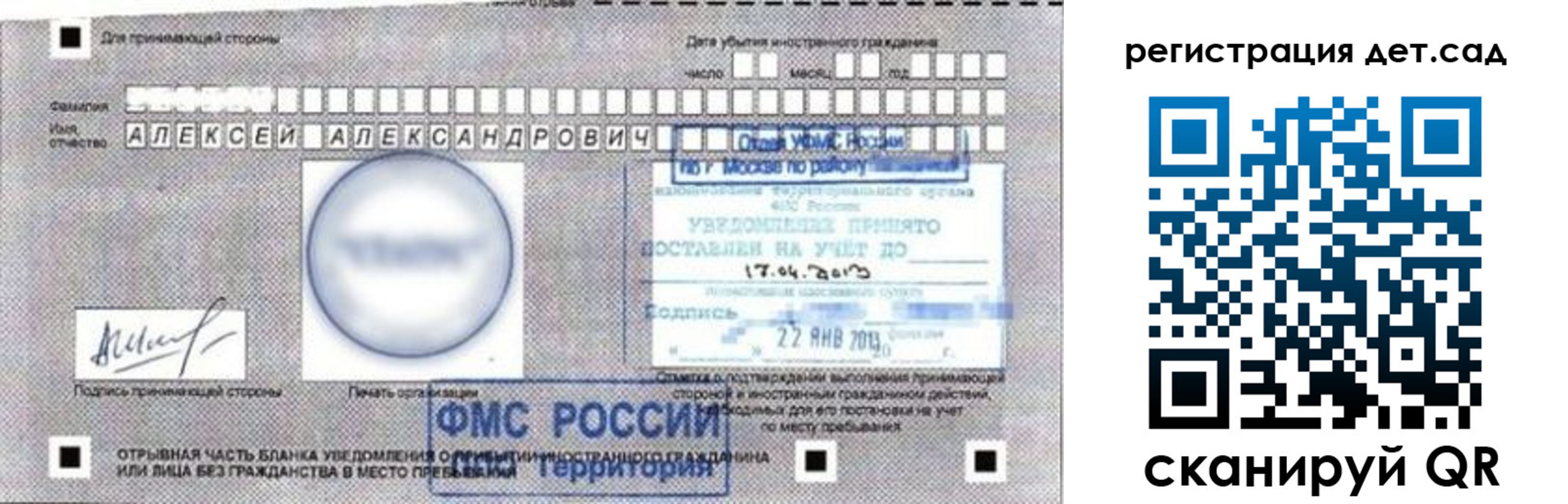 временная регистрация недорого в Буйнакске