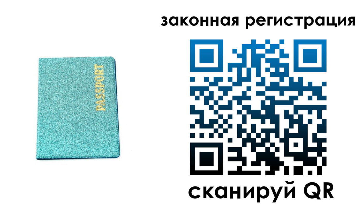 временная регистрация купить в Буйнакске